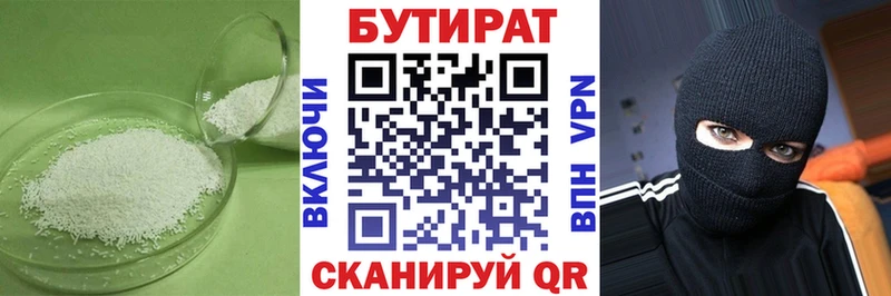 Бутират GHB  где найти наркотики  Новая Ладога 