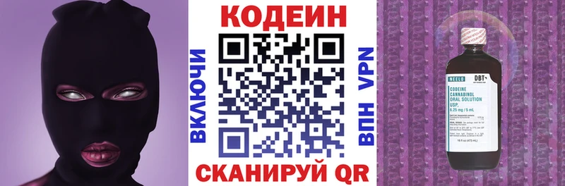 где найти наркотики Новая Ладога Codein Purple Drank